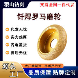 石材磨边轮大理石花岗岩瓷砖修边倒角神器开槽磨圆弧角磨机打磨头