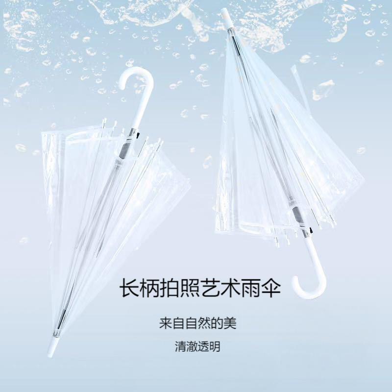 Flowers in the Rain Transparent Umbrella Long Handle Small Umbrella One-time Pick-up 100 Cheap Automatic Umbrella Advanced Sense Cyber Popular Sunny Umbrella Flowers in the Rain Transparent Umbrella Long Handle Small Umbrella One-time Pick-up 100 Cheap Automatic Umbrella Advanced Sense Cyber Popular Sunny Umbrella
