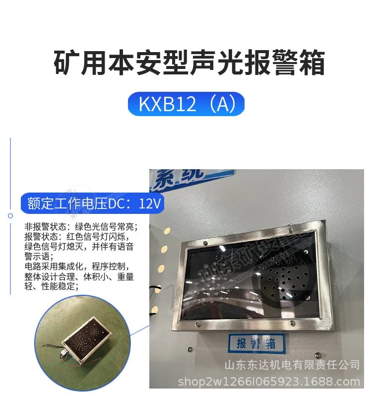 声光报警箱 (1).jpg