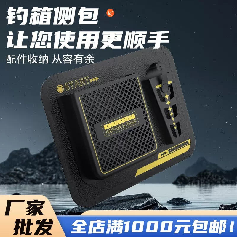 多用途钓箱侧包收纳包户外垂钓渔具用品配件防水魔术贴鱼具