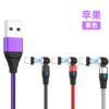 Rotating round magnetic charging cable, three in one