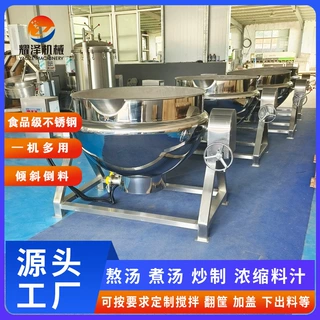小型食品预煮设备 电加热蒸汽夹层锅 鸡爪卤煮锅食品级304不锈钢