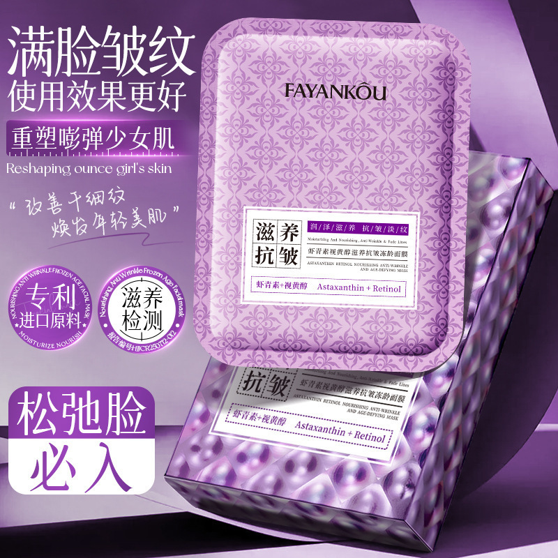 Máscara facial anti-acidificación, hidratación, hidratación y rejuvenecimiento de la piel, máscara facial en caja.