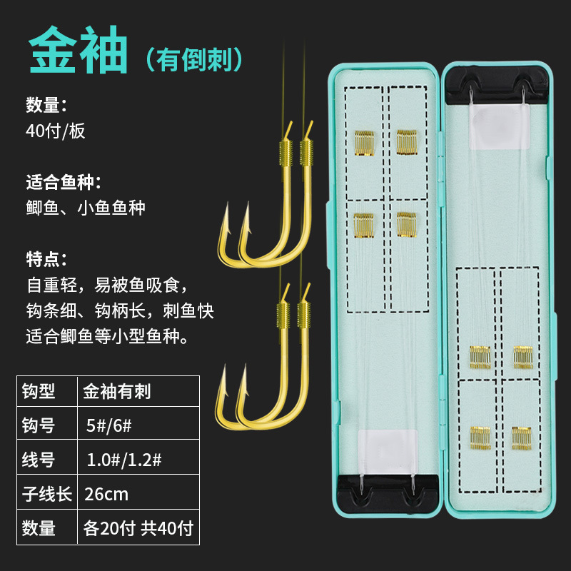 Golden sleeve thorns 40 payments (Hook 5/6+line 1.0/1.2)
