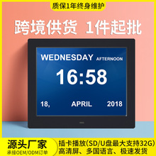 厂家直供8寸电子时钟机相框 闹钟 时钟机 日历数码相框看时间