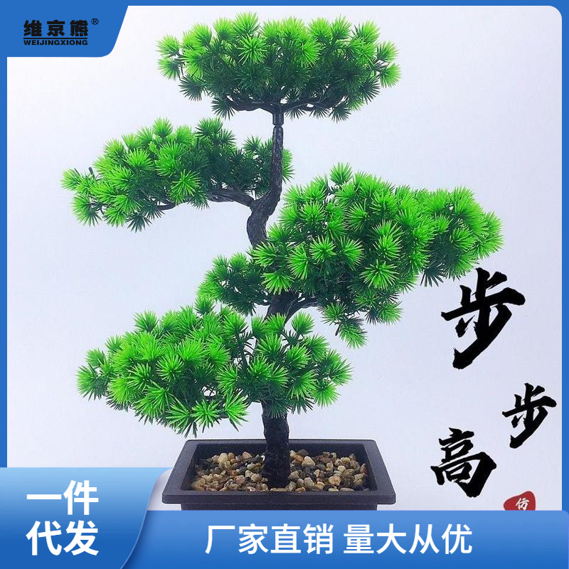 Lifelike Artificial Pine Tree with Flower Pot, Fake Cypress, Plastic Bonsai, Indoor Green Plant Decor for Desk, Ginger Tea