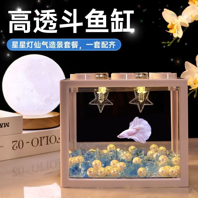 斗鱼生态缸泰国斗鱼缸高清积木盒家用小型桌面办公室造景带灯微|undefined