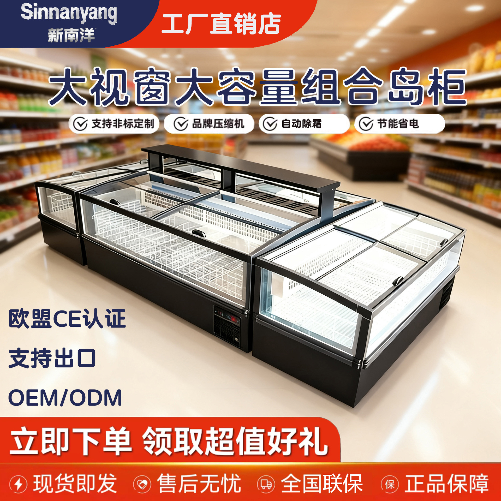 Commercial Large-Capacity Horizontal Combination Island Cabinet All-Copper Frost-Free Quick-Freeze Display Freezer Commercial Large-Window Freezer