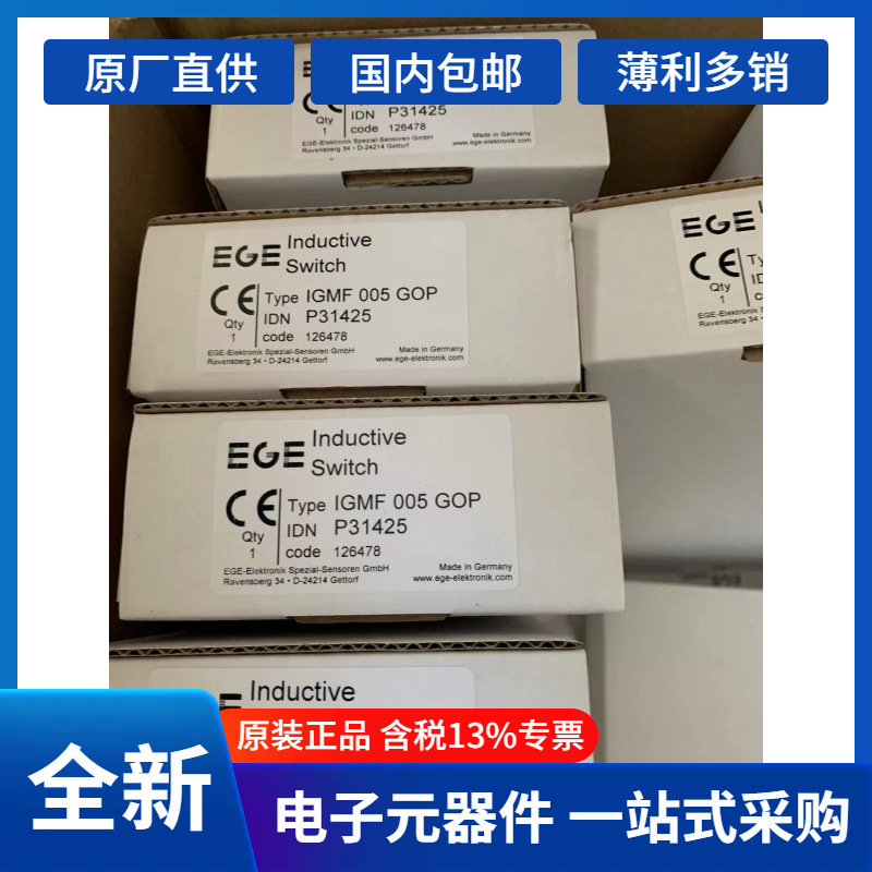 快捷空运+德国原装EGE	IGMW 005 WS	接近开关	询价议价