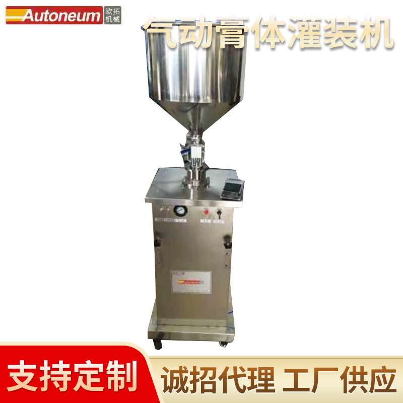 半自动立式膏体灌装机 定量膏体灌装机 番茄酱辣椒酱半流体灌装机