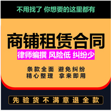 个人模板租赁转让摊位出租门面合同商铺店面协议书范本商场电子版