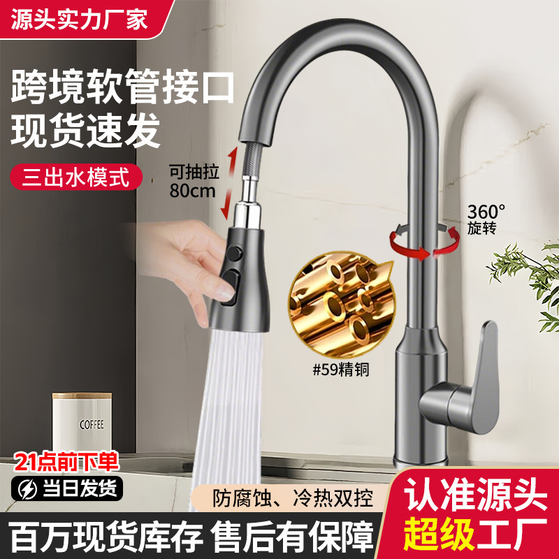 Precision Copper Kitchen Faucet Pull-Out Hot and Cold Water Sink Dishwashing Basin Retractable Multi-Functional Household