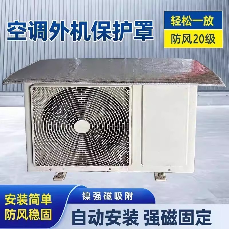 Air Conditioner Outdoor Unit Sun Protection Cover, Easy to Install, Heat-Insulating, Rain-Proof, Anti-Drip Cover, Dust-Proof, Corrosion-Resistant, Air Conditioner Aluminum Foil Cover, Rain Shelter Air Conditioner Outdoor Unit Sun Protection Cover, Easy to Install, Heat-Insulating, Rain-Proof, Anti-Drip Cover, Dust-Proof, Corrosion-Resistant, Air Conditioner Aluminum Foil Cover, Rain Shelter