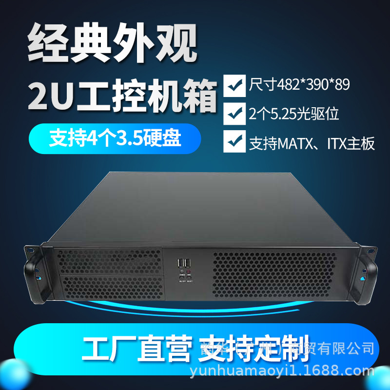 2U工控机架式K239F服务器机箱支持2个5.25光驱位 MATX ITX主板