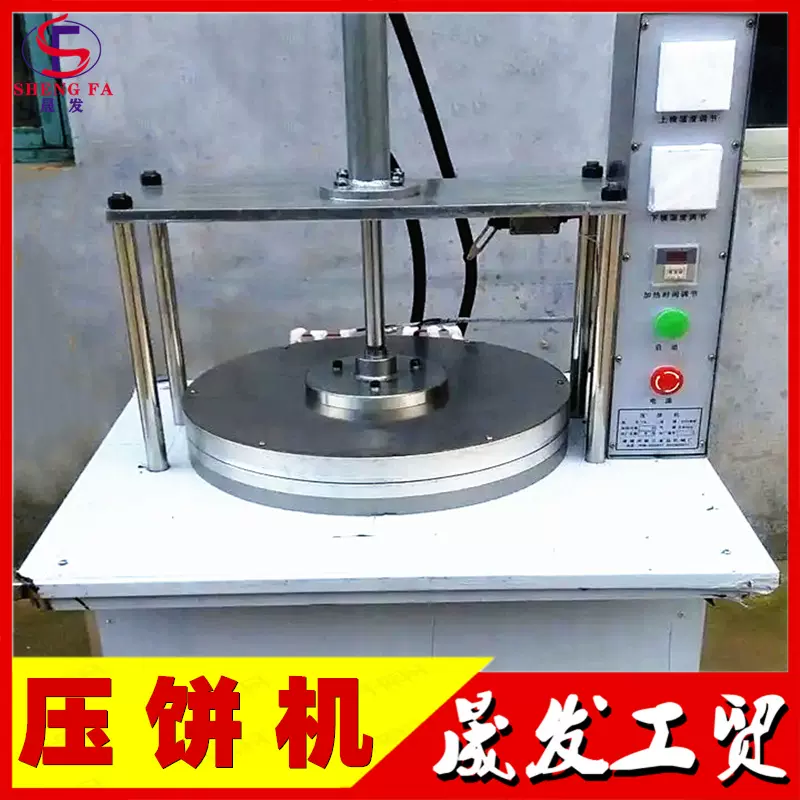 电动压薄饼烙饼机 鸡蛋灌饼压饼机器 商用烤鸭卷饼油压压饼机