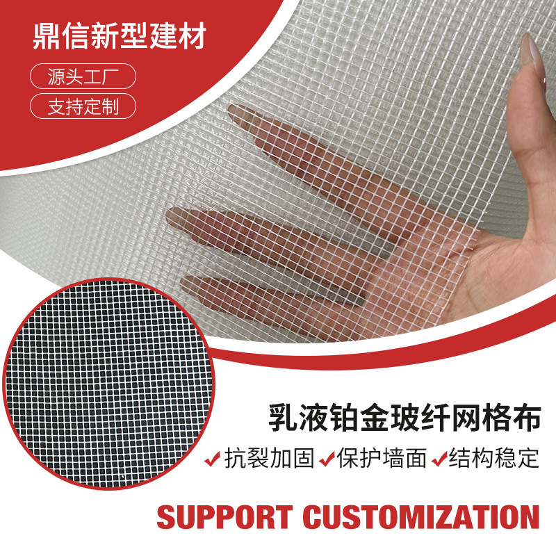 整卷8目65g保温隔热抗裂耐碱乳液金锅玻纤加密抹灰网格布