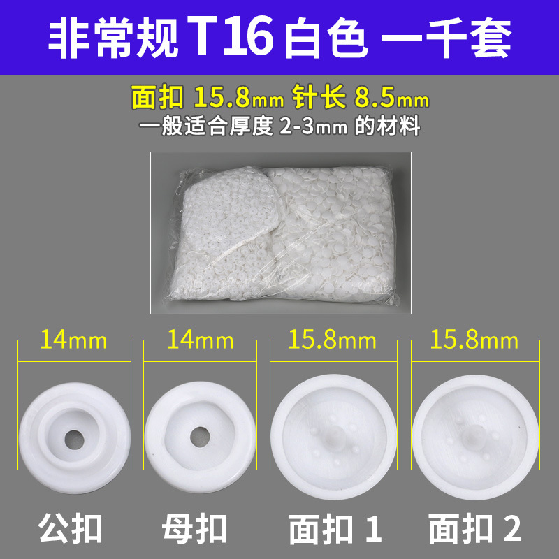 Botones a presión de plástico T3/T5/T8 para carpeta y ropa, al por mayor