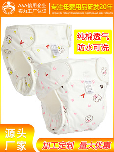 Детская пеленка, водонепроницаемые детские хлопковые штаны для новорожденных для тренировок, можно стирать, фиксаторы в комплекте
