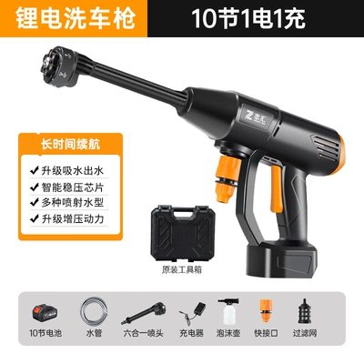 High pressure car wash water gun High-Pressure Car Wash Water - section-10-plastic-box-1-battery-1-charge