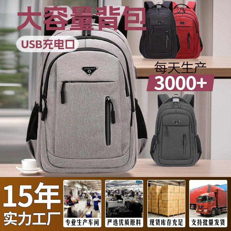 Casual Schoolbags for Middle and High School Students, Men's and Women's Backpacks, Large-Capacity Backpacks, Rechargeable USB Business Computer Bags