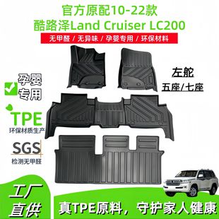 Suitable for 10-22 cool road ze land cruiser LC200 left rudder TPE car floor mat rear trunk mat