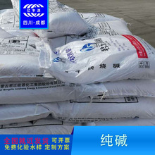 纯碱供应工业级纯碱碳酸钠国标99%含量碳酸钠轻质纯碱内蒙君正99