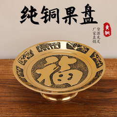 黃銅果盤福字果盤家用供奉佛堂水果盤工藝品擺件批發