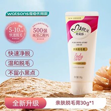 正品玛贝拉脱毛膏男女士脱毛膏全身通用除腋下腿毛无痛温和不刺激