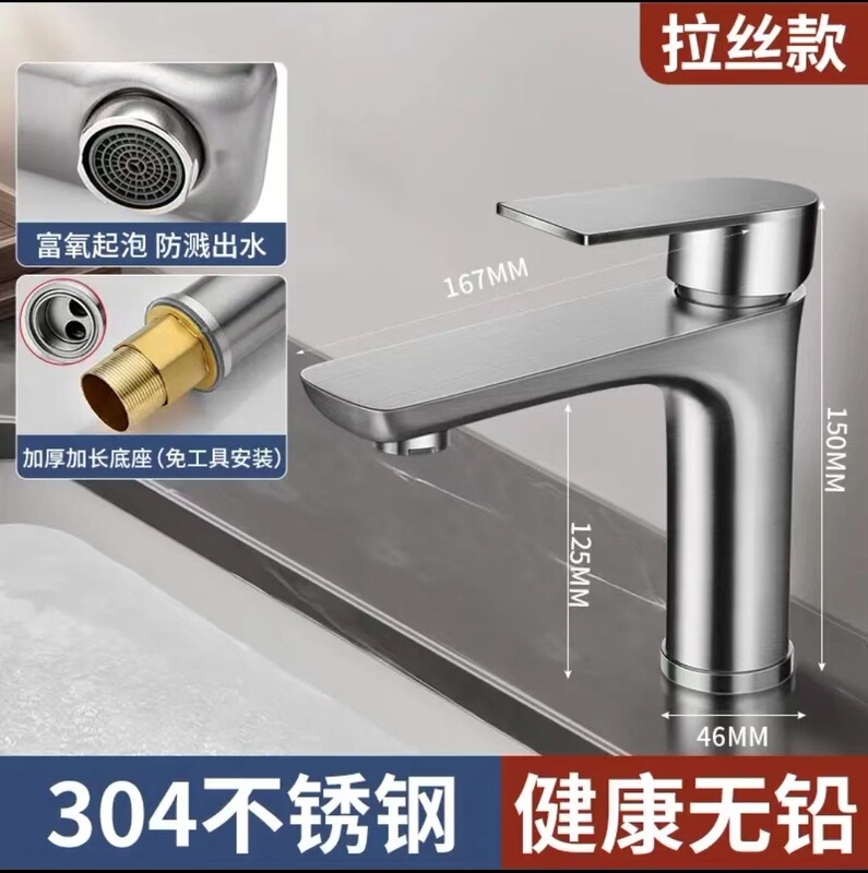 ステンレス蛇口洗面器冷熱家庭用蛇口浴室洗面器蛇口洗面器蛇口|undefined