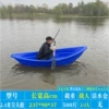 2.4 meters two tip boats