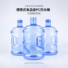 加厚饮水机桶矿泉纯净水桶手提.升空桶装水瓶储水蓝色大容量