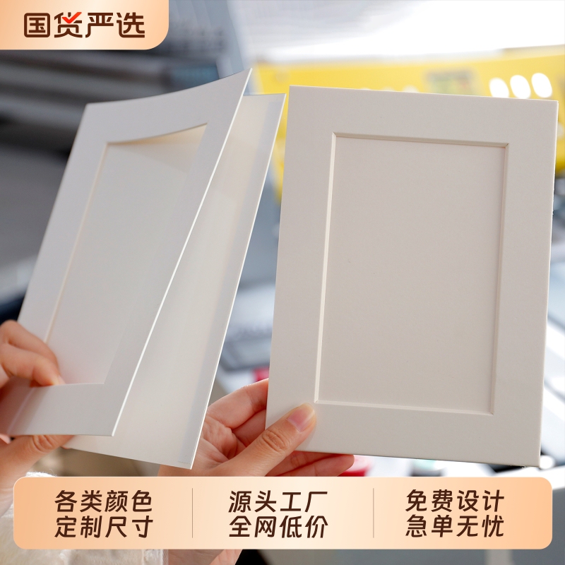 Paper Picture Frame Cardboard Photo Frame for Mounting Gouache Paper-Cut Sketches Children's Calligraphy and Painting 8K A4 Simple White Empty Paper Frame