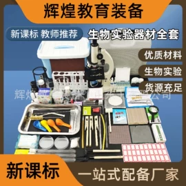 数理教学器材;教学演示用品;教学仪器