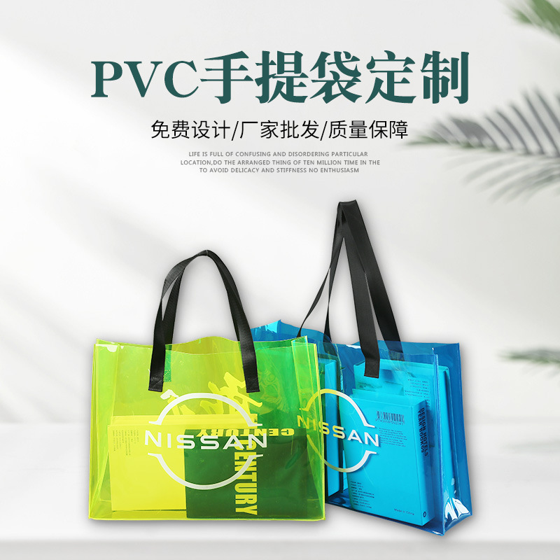 塑料果冻包可定制透明pvc手提袋 时尚广告购物礼品袋日用品收纳袋