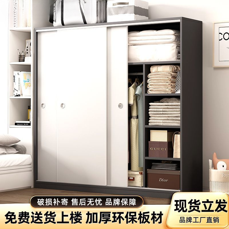 Aoyimai Wardrobe Home Bedroom Modern Simple sliding door Dormitory Rental Room Economical Wardrobe for Adults and Children