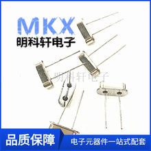 HC-49S 12MHZ 直插无源晶振 晶体 振荡器 两脚