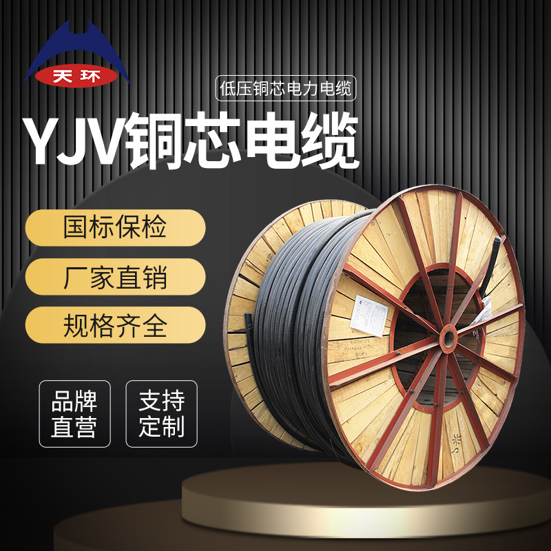 铜芯电缆 国标YJV电缆低压4芯3+1/3*6+1*4阻燃电力电缆生产厂家