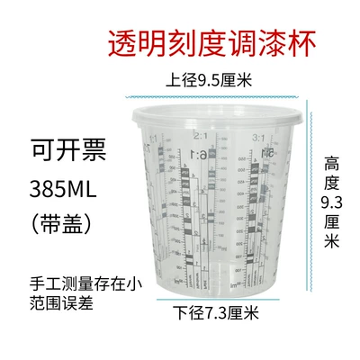 Disposable wash-free paint cup with Sheet Metal Spray Repair - 04l-paint-mixing-cup-25-pieces-with-lid