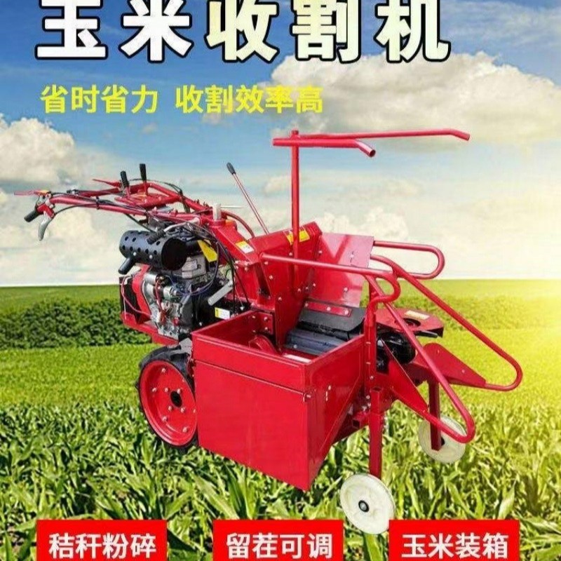 家用单行玉米收获机新款苞米棒子秸秆粉碎还田小型汽油玉米收割机