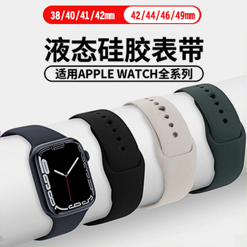 Applicable Apple iWatch8/9/Ultra Smart Sports S10 watch strap S7