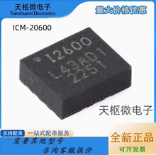 ȫ�� ICM-20600 LGA-14 6��MEMS�˶������� 3��������+3����ټ�