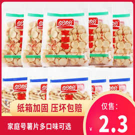 盼盼家庭号薯片虾条薯条大包装消磨时间怀旧小零