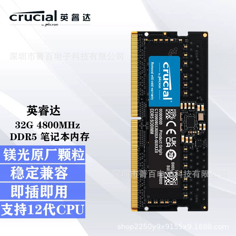 CRUCIAL Yingruida DDR5 32 ГБ частота 4800, ноутбучная оперативная память, одноканальная