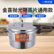 家用老式铝高压锅金喜铝合金带蒸片复底燃气电磁全炉具通用压力锅