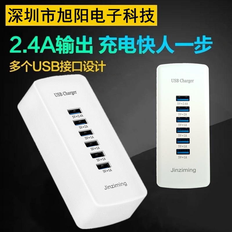 手機充電器多功能多孔家庭工作室學校宿舍排插座30W2.4A手機快充