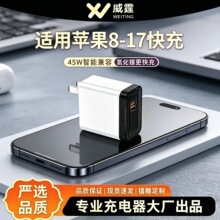 ����扳����PD45W�m���O��iPhone17promax����^ȫ����3C�J�C