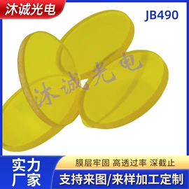 滤光/滤色片;反射镜