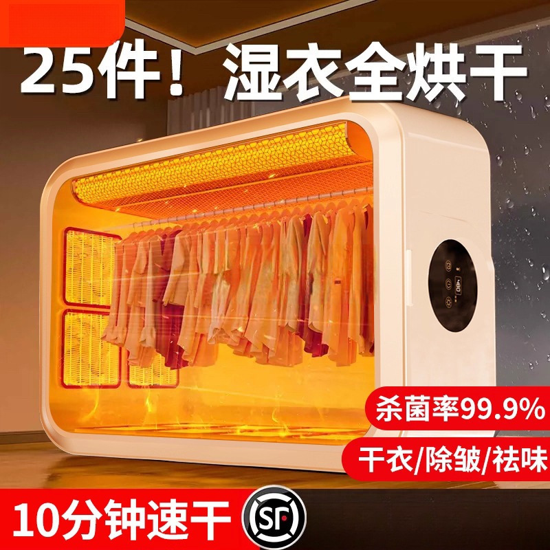 2024 New Dryer Household Clothes Drying Small Dormitory Portable Foldableing Clothes Dryer Baby Sterilization Air Dryer