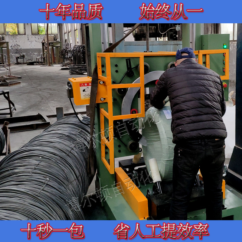 自动钢丝缠绕包装机钢丝缠膜机铁丝卷缠绕打包机自动丝材缠绕设备