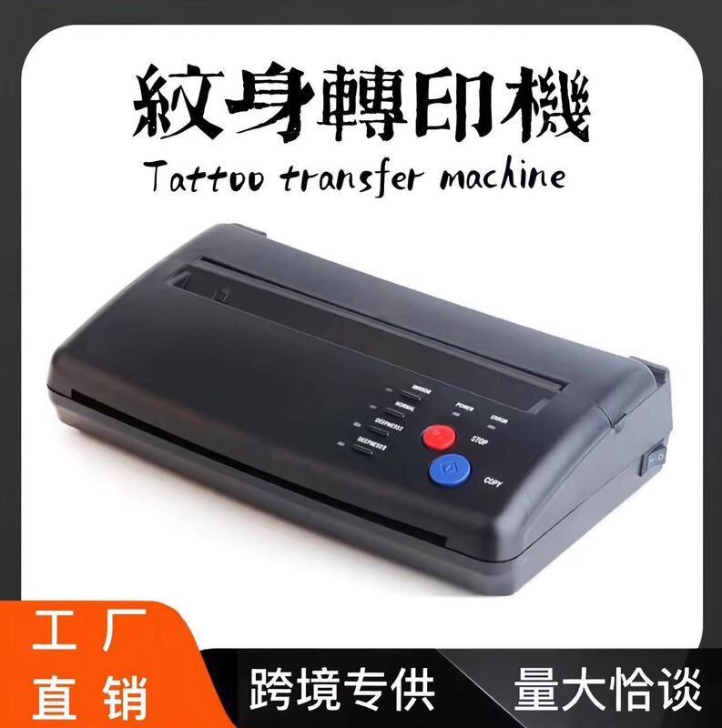 Original Tattoo Transfer Machine Portable Printer for Printing Transfer Patterns and Lines, Direct Sales from the Manufacturer, Tattoo Printer